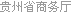 中美宏观经济摩擦_宏观经济周报：经济维持平稳增长,关注中美贸易走势